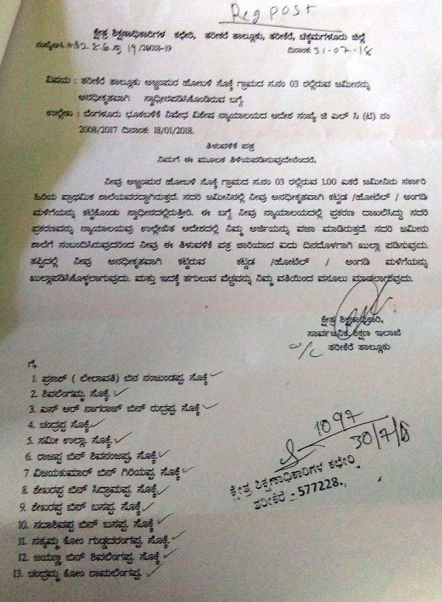 The notice issued by BEO Shivaraj to those who have encroached land belonging to the government school in Sokke village near Ajjampur.