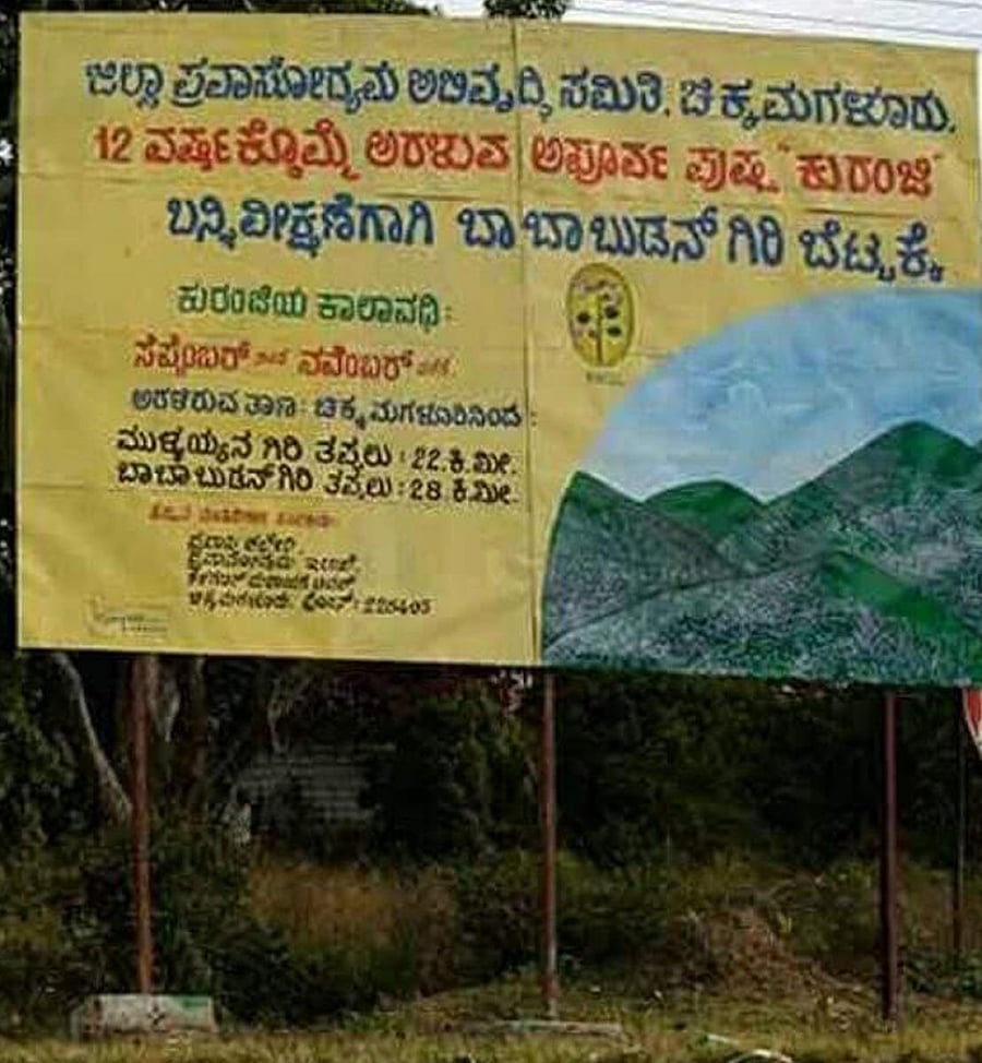 The hoarding by the district tourism development committee inviting people to get a glimpse of the flowers.