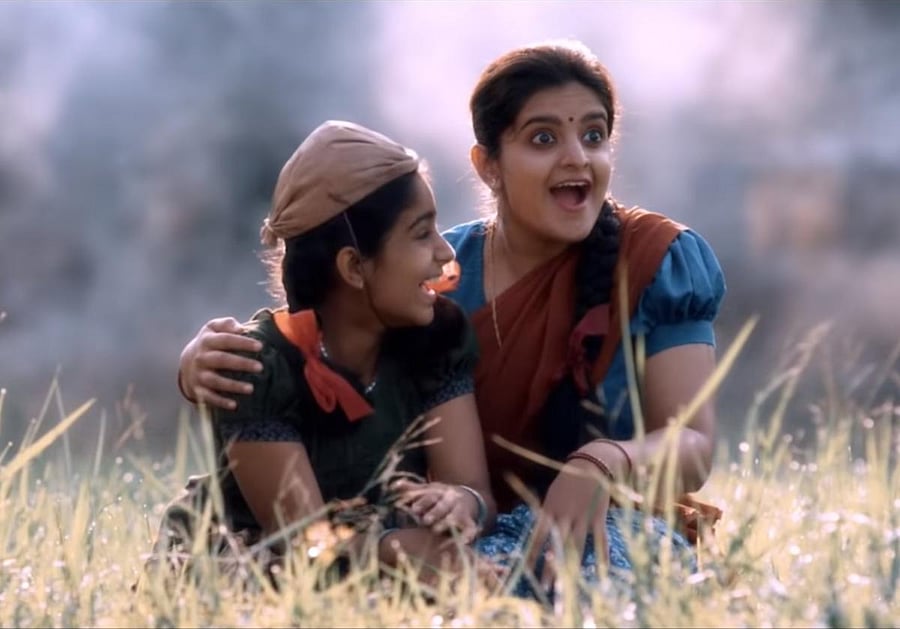 Ammachi Yemba Nenapu