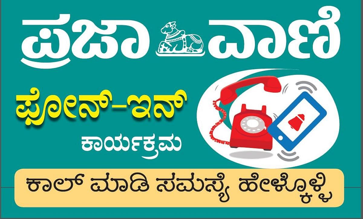 Phone-in programme on December 10
