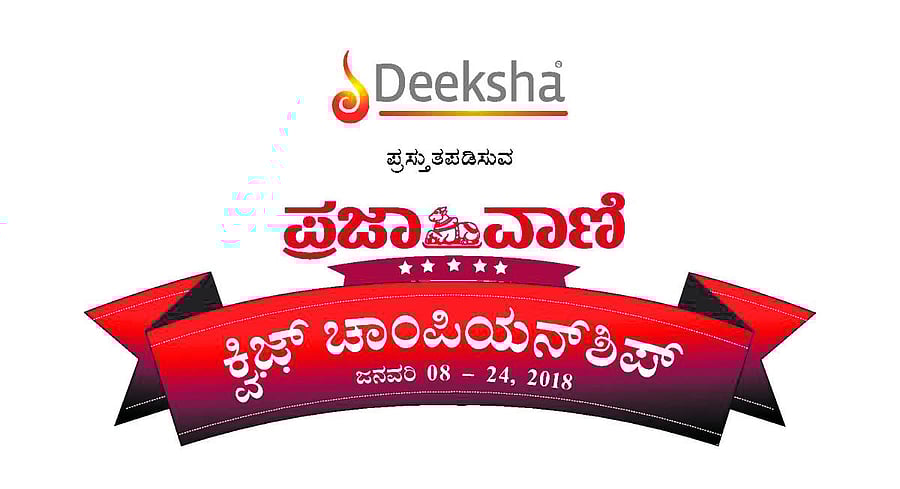 PV quiz championship