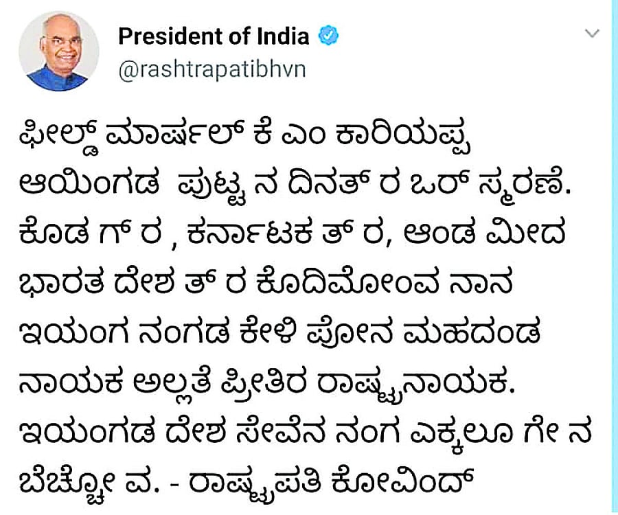 The President's tweet