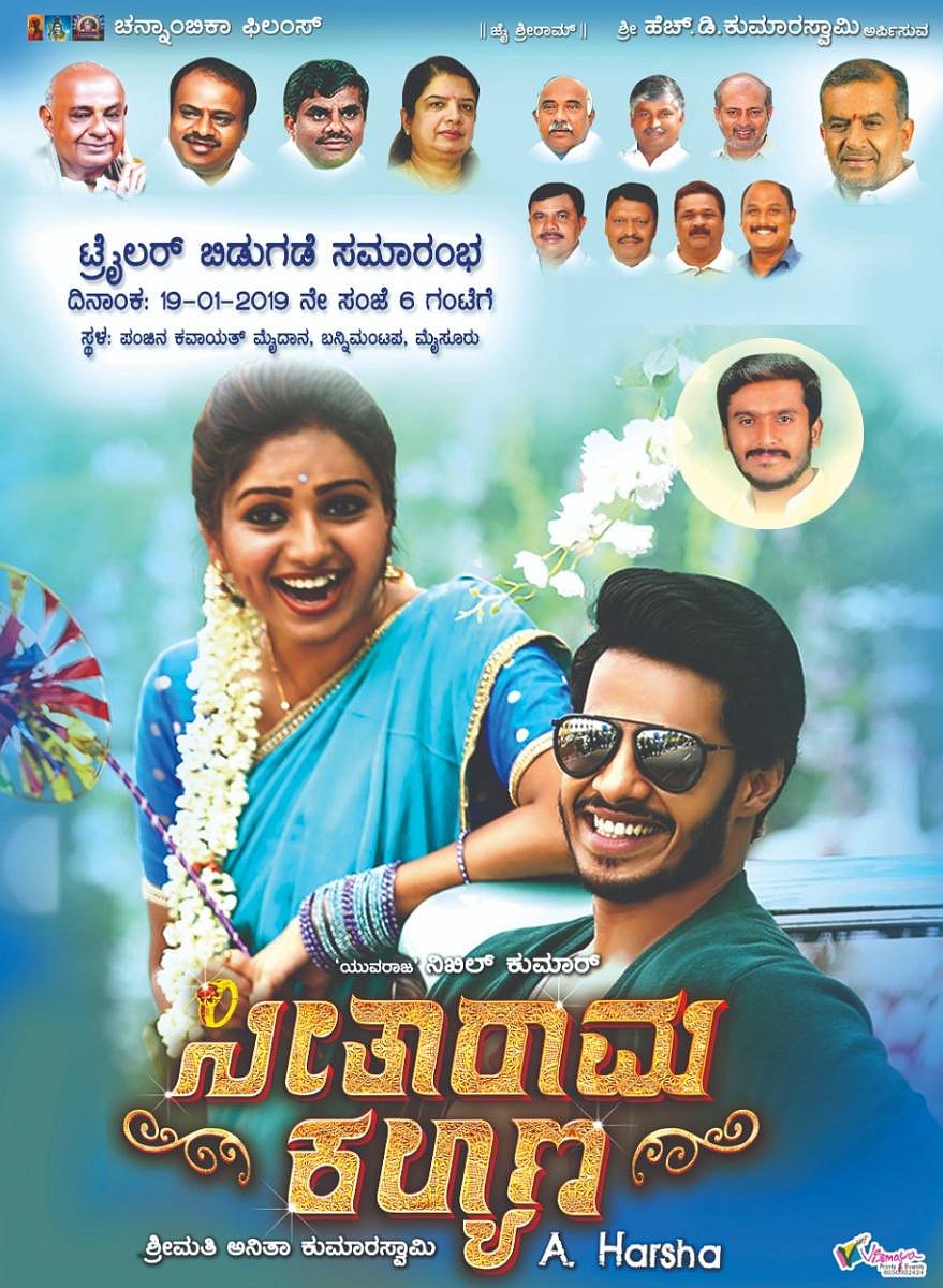 The poster of Nikhil Kumaraswamy-starrer Kannada film Seetharama Kalyan.
