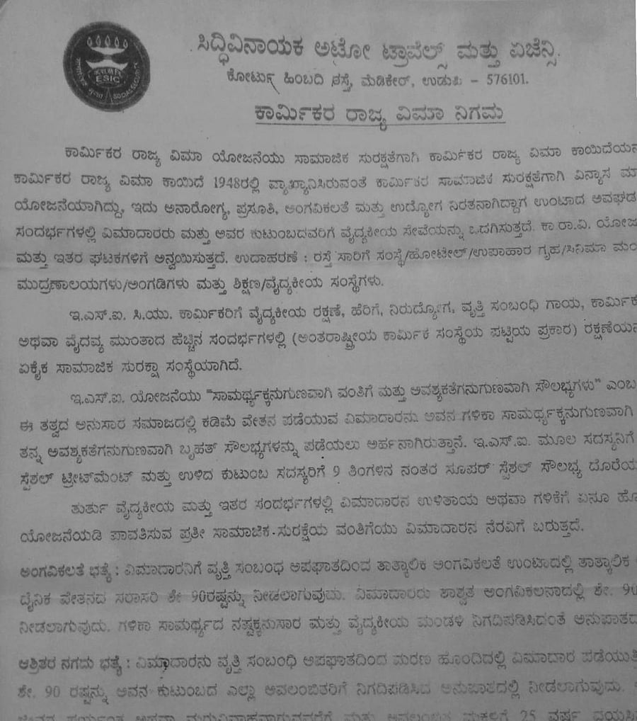 The pamphlet with the logo of ESIC used to lure gullible autorickshaw drivers and garage owners.