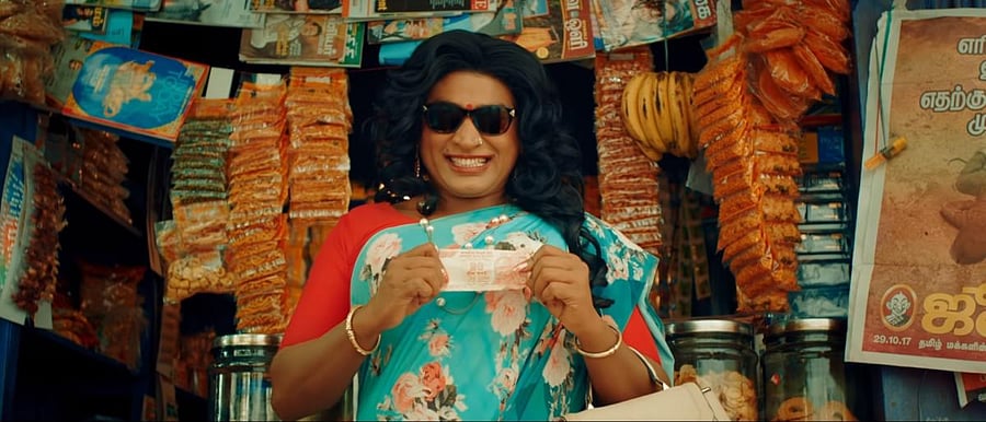 A still from Super Deluxe