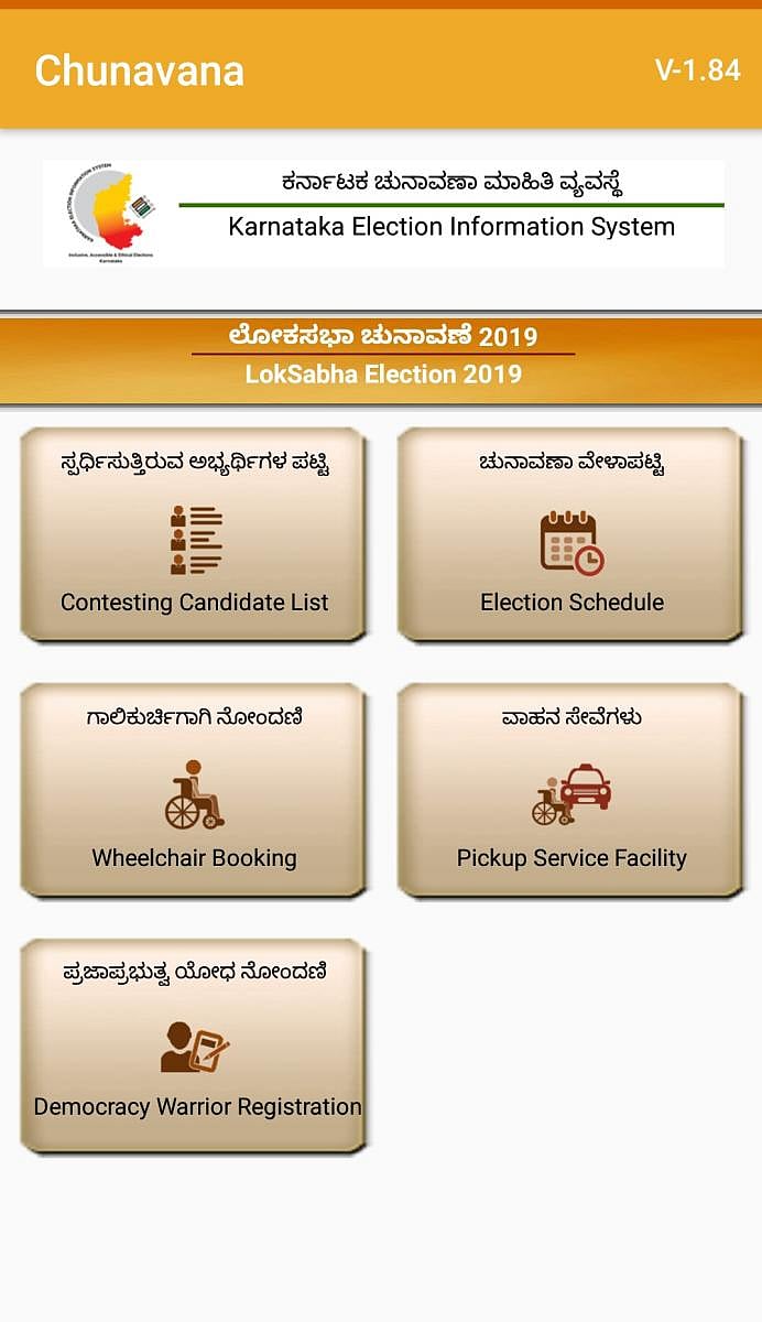 A screen shot of 'Chunavana' app.