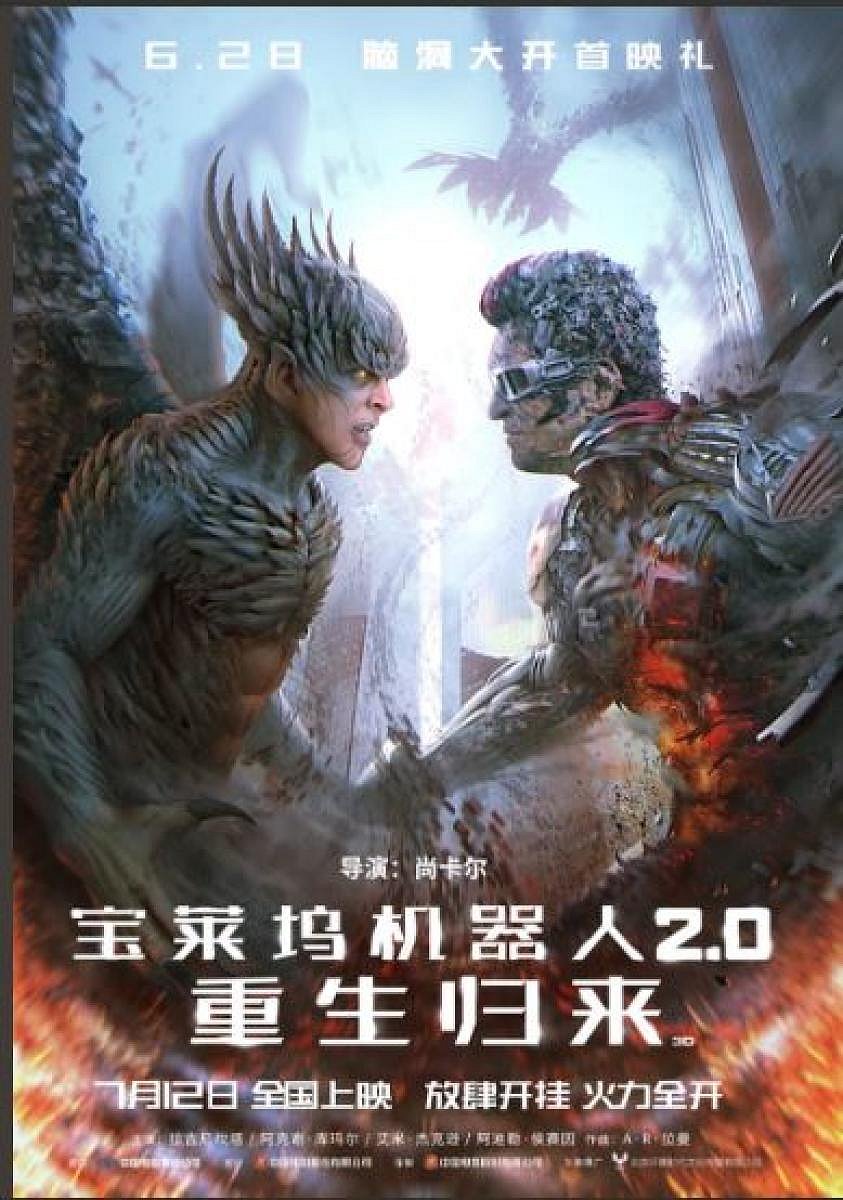 Rajinikanth and Akshay Kumar starrer sci-fi action film "2.0" is all set to release in China on July 12. (Credits - Akshay Kumar's Official Twiter handle)