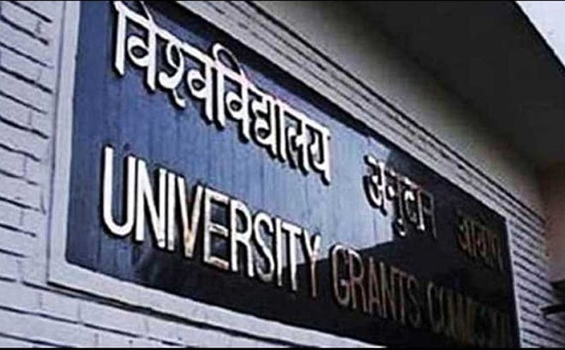 The University Grants Commission (UGC). File photo
