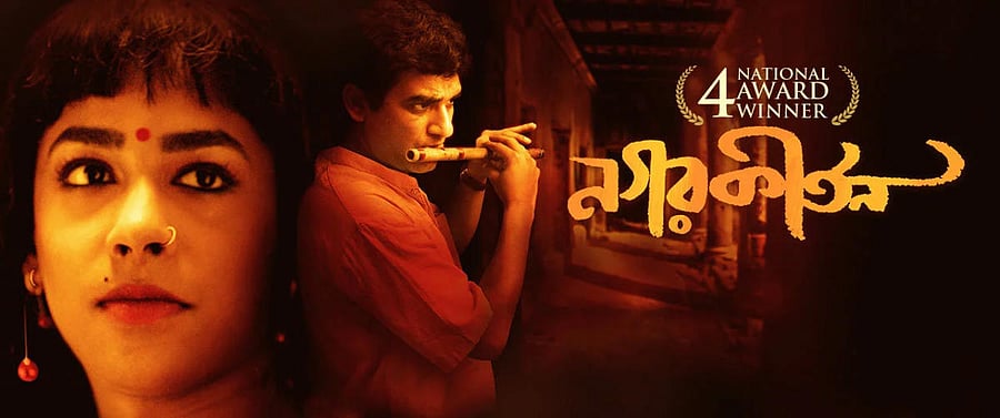 Director Kaushik Ganguly's Bengali outing 'Nagarkirtan', a love story of a transwoman and a flautist, has won big at this year's SAARC film festival, bagging four awards, including 'Best Feature Film'.
