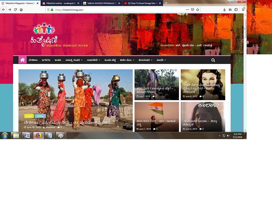 A screenshot of the web magazine Hitaishini.
