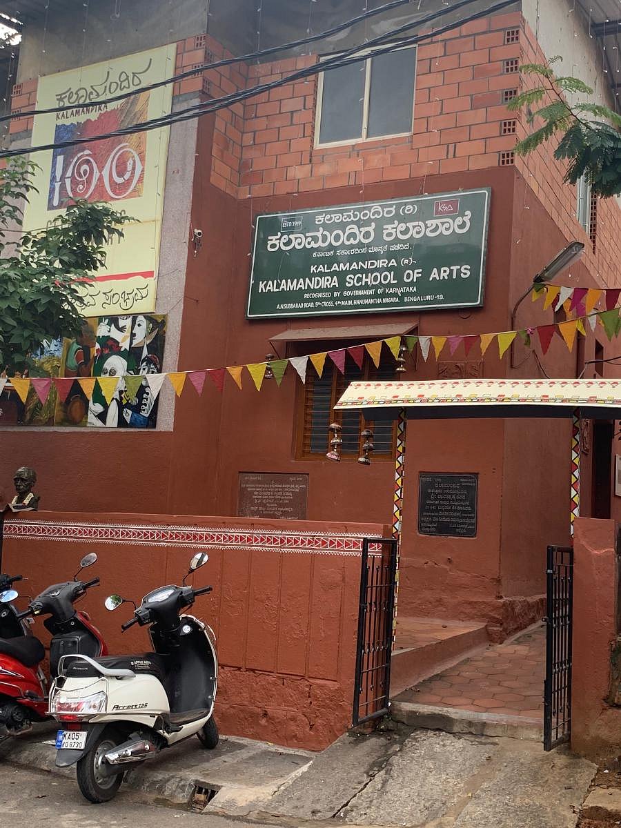 Kalamandir School of Arts is now located in Hanumantha Nagar.
