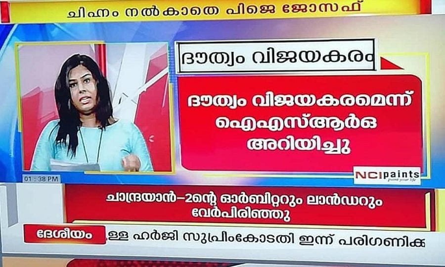 "Saadiya is an inspiration to other transgenders in the country," said State Health Minister K K Shylaja. (Photo: Facebook)