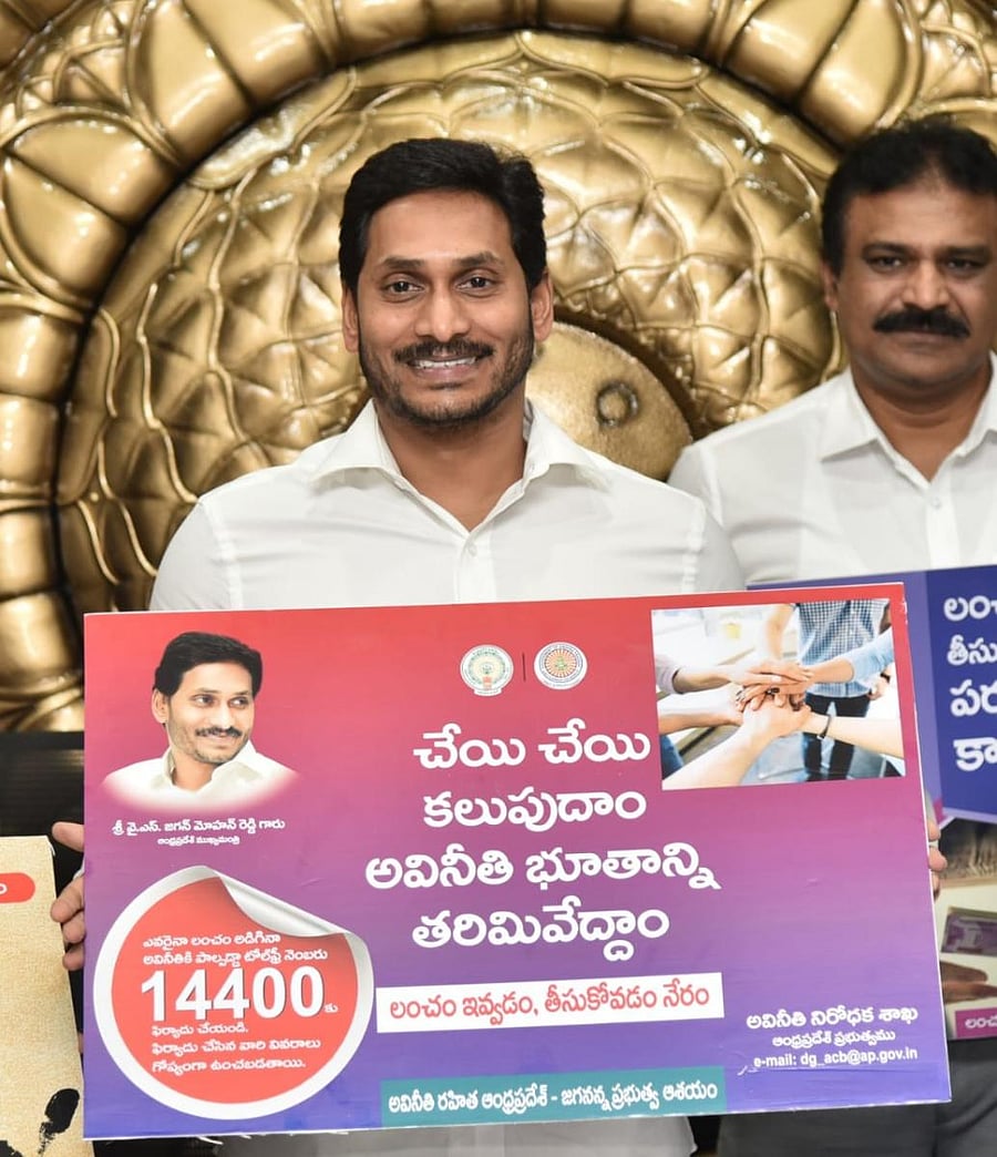 Citizens can register complaints regarding corruption through the helpline and the government has assured that investigations will be completed within 15-30 days of receiving a complaint.