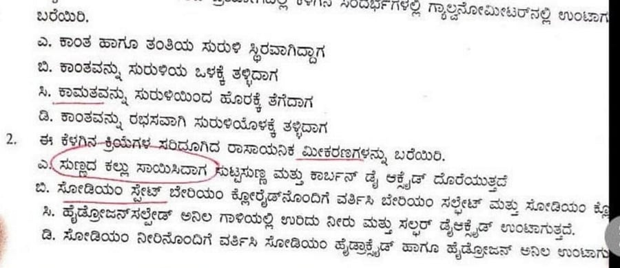 The Science question paper contains a lot of typographical errors.