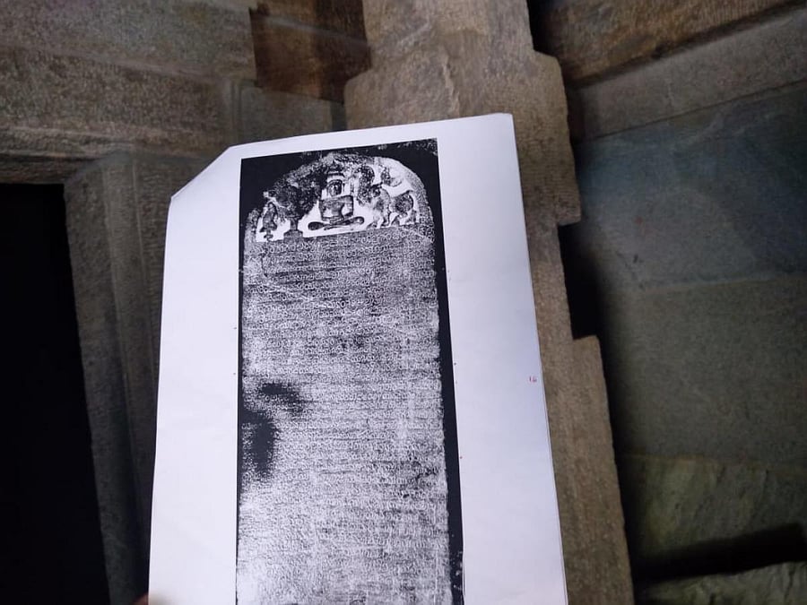 An inscription found near Shishila Basadi.