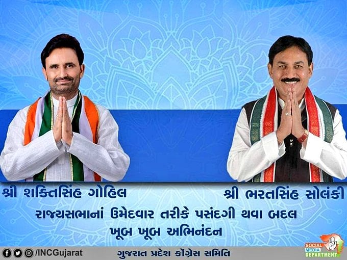Shakisinh Gohil and Bharatsinh Solanki (Photo Twitter/@INCGujarat)