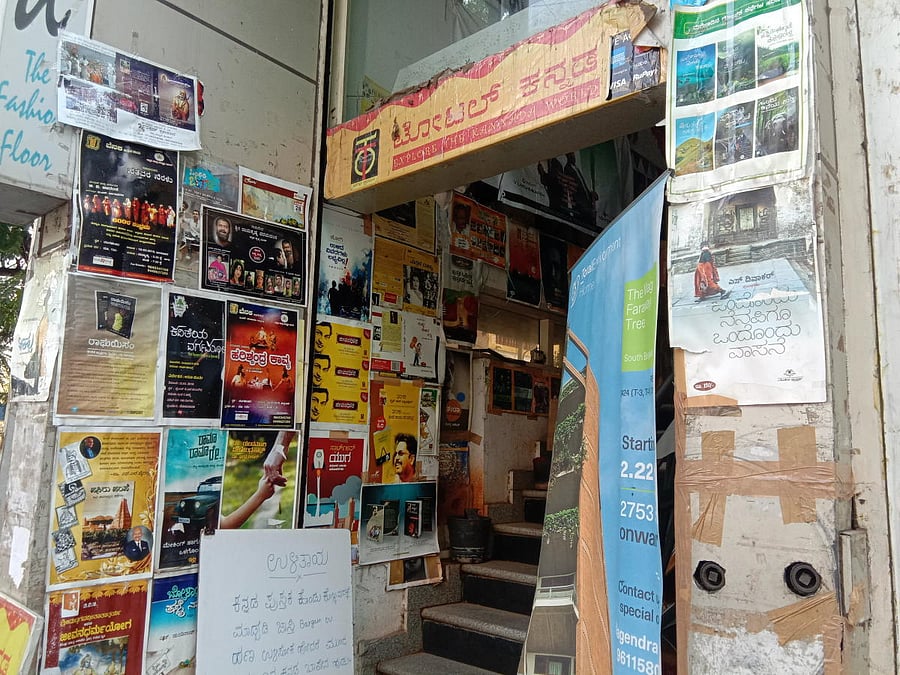 Total Kannada was set up in Bengaluru in 2006.