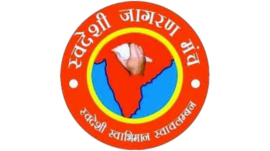 Swadeshi Jagaran Manch (SJM) (Screengrab: SJM Website)