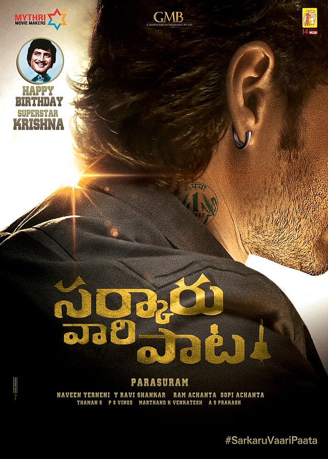 Mahesh Babu’s next has been titled Sarkaaru Vaari Paata. (Credit: Twitter/@urstrulyMahesh)
