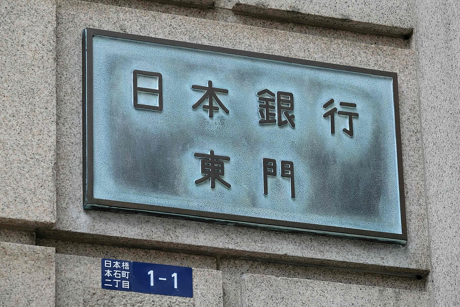 A plate written in Chinese characters reading "Bank of Japan east gate" is seen on the wall of its headquarters in Tokyo. Credits: AFP Photo