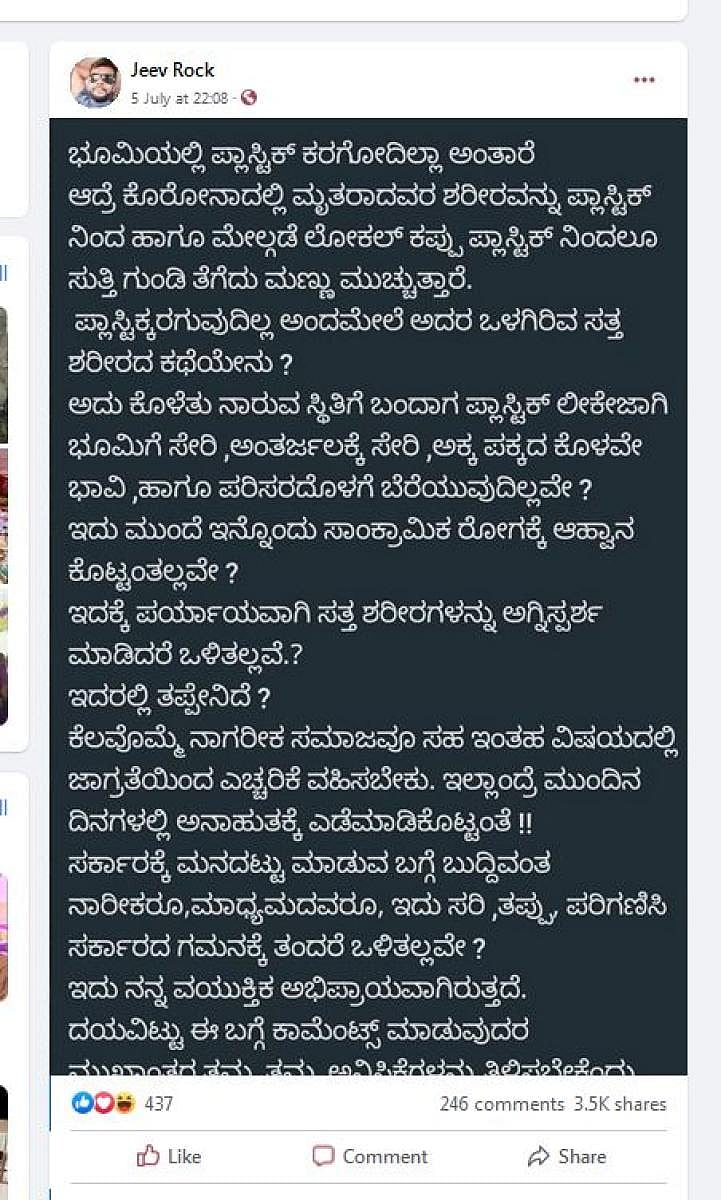 The screenshot of the post of Rakesh or Jeev Rock on FB.