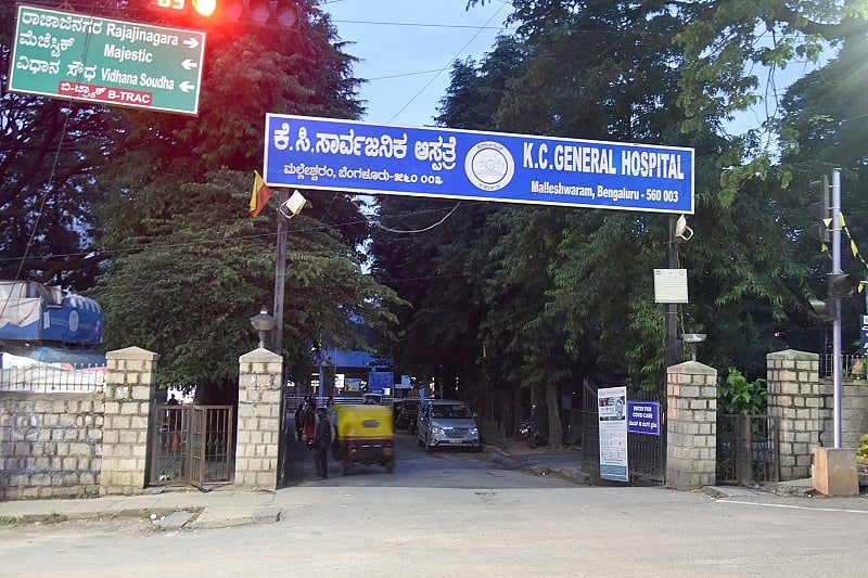 KC General Hospital. Credits: DH Photo