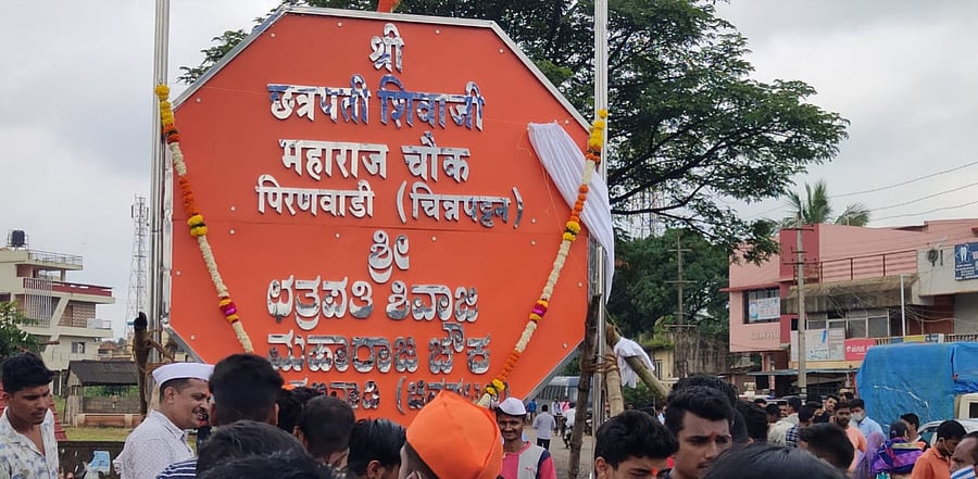 Chatrapati Shivaji Maharaj Circle board installed at Peeranwadi village in Belagavi taluk on Thursday. Credit: DH Photo