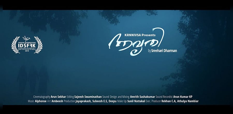 "Aavruthi" poster. Credit: Facebook (Bisff)