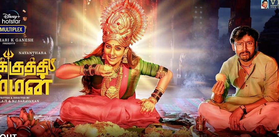 The official poster of 'Mookuthi Amman'. Credit: Twitter/@rameshlaus
