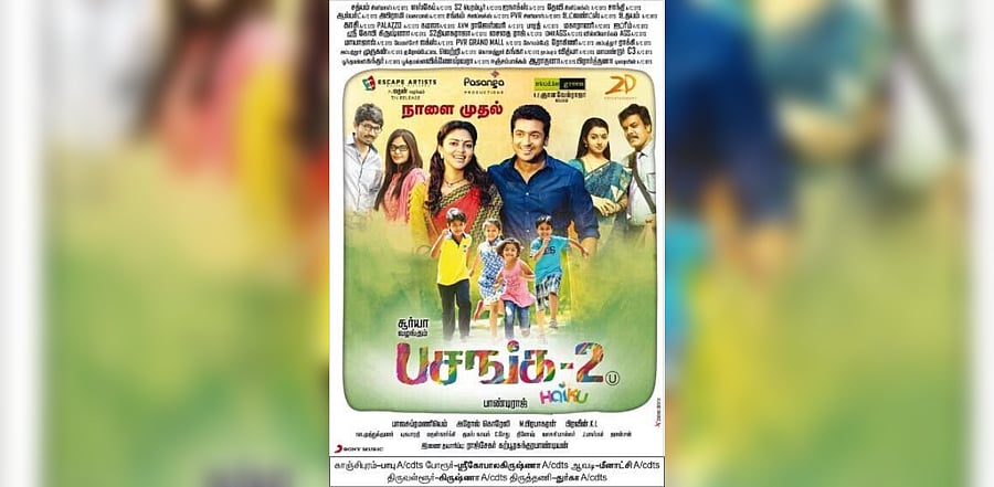 The official poster of 'Pasanga 2'. Credit: IMDb