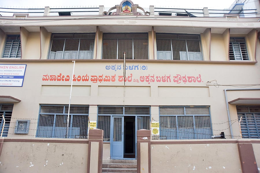 Akkana Balaga school in Mysuru. DH FILE PHOTO