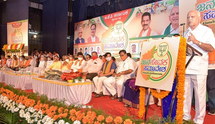 Chief Minister B S Yediyurappa speaks at the Jana Sevak Samavesha in Mysuru on Monday. Credit: DH Photo/B R Savitha