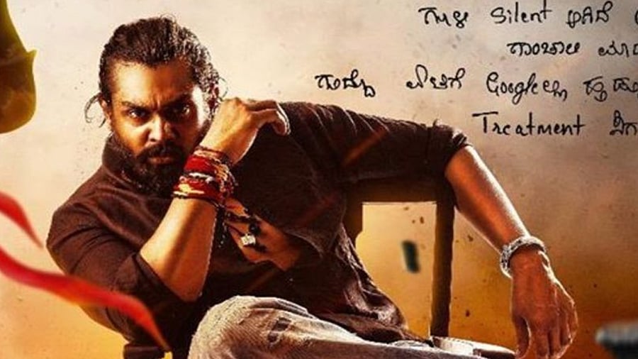 The official poster of 'Pogaru'. Credit: IMDb