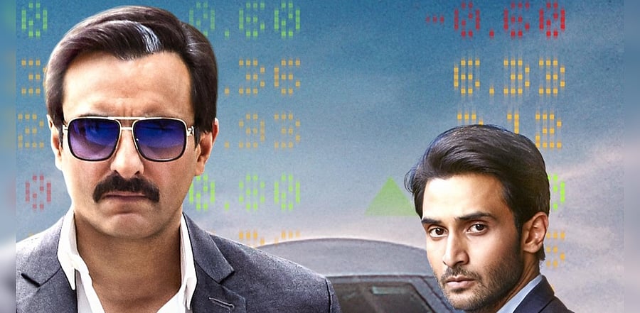 The poster of 'Baazaar'. Credit: IMDb