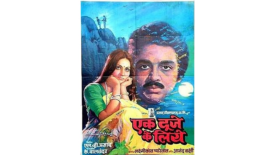 The poster of 'Ek Duuje Ke Liye'. Credit: IMDb