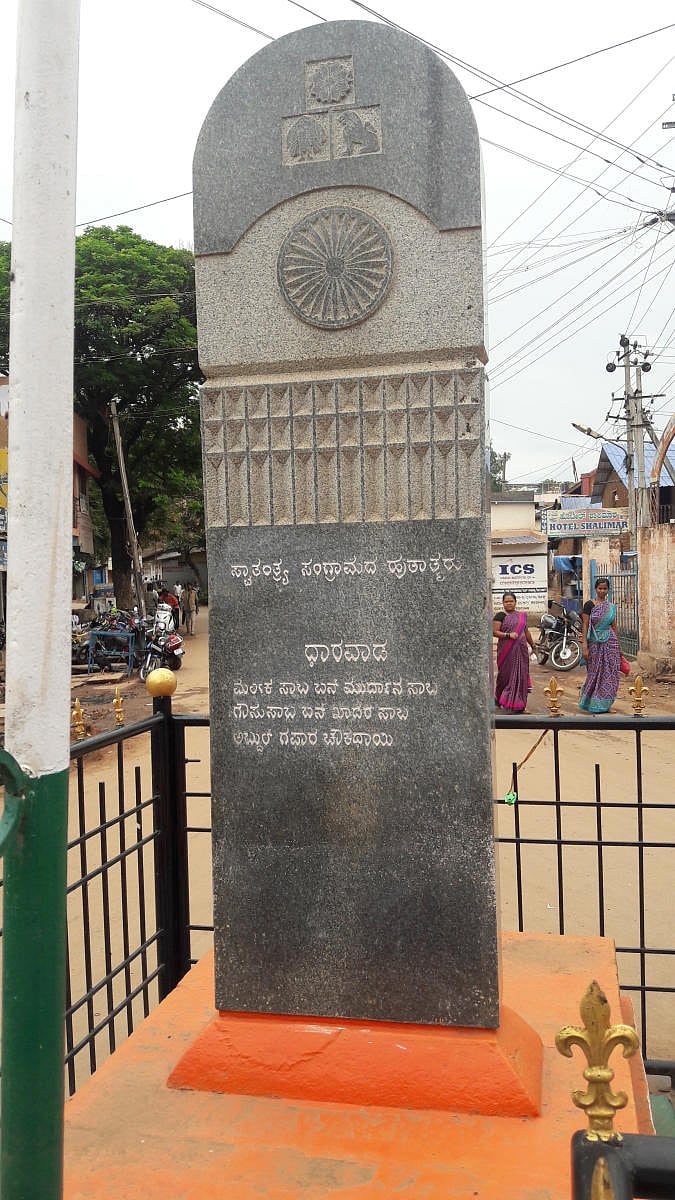 A memorial erected at Jakani Bhavi Circle in Dharwad in memory of freedom fighters who laid down their lives in 1921. DH Photo