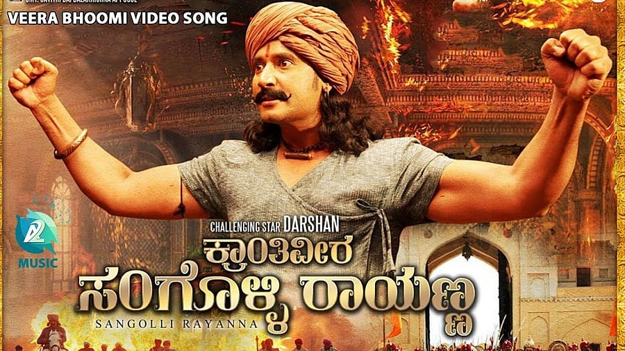 Krantiveera Sangolli Rayanna