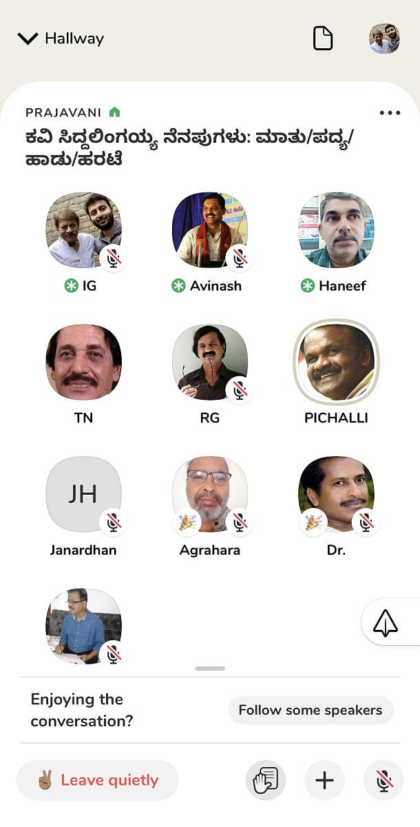 Prajavani’s tribute to late Siddalingaiah on July 18.