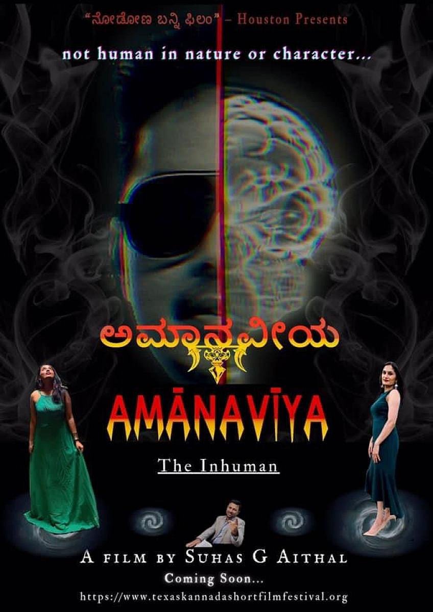 Amanaviya 