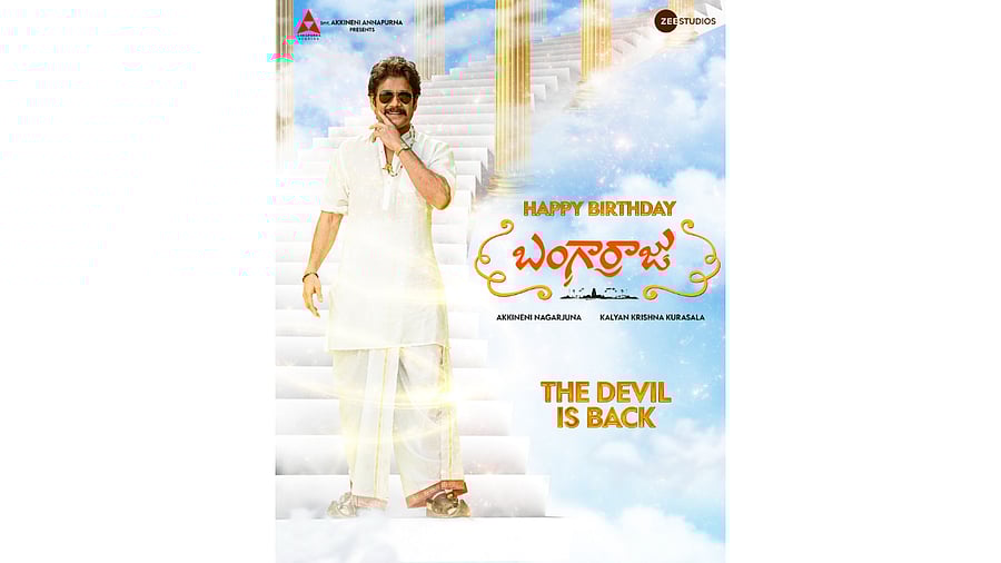 Nagarjuna in the new poster of 'Bangaraju'. Credit: Twitter/@chay_akkineni