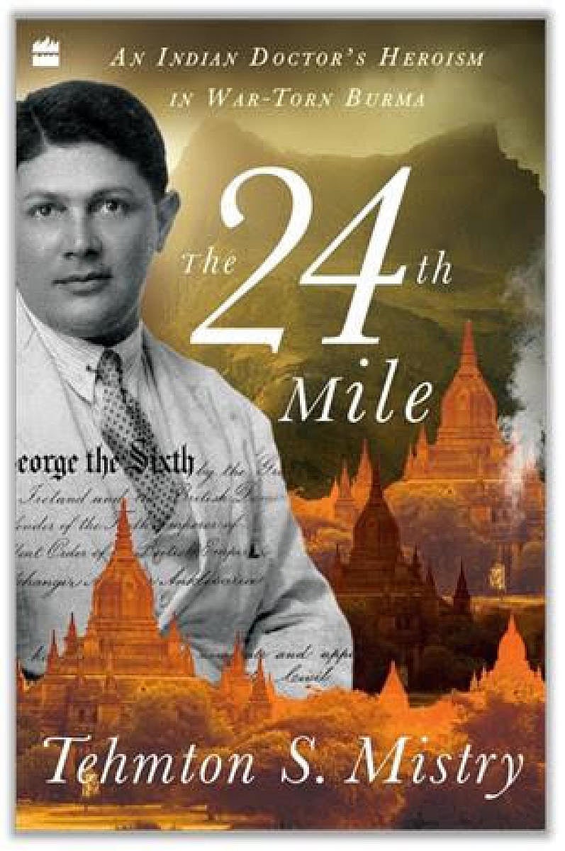 The 24th Mile