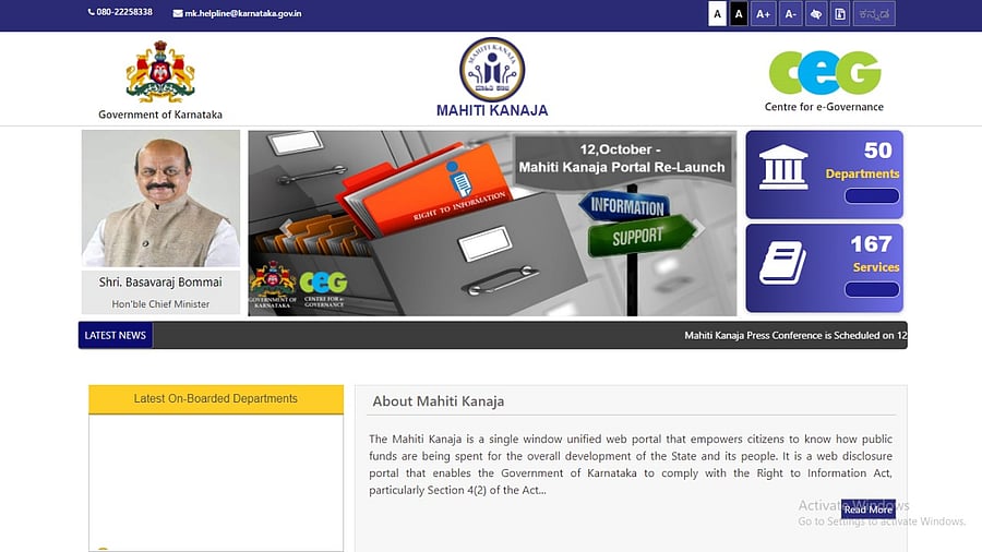 A screenshot of the relaunched public information portal. Credit: Screengrab via mahitikanaja.karnataka.gov.in
