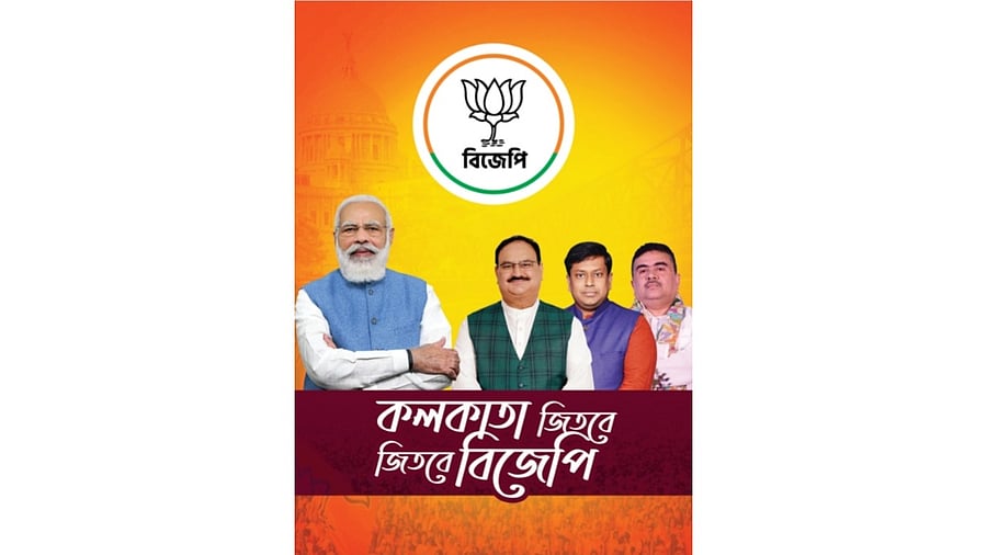 A screenshot of the BJP's manifesto.