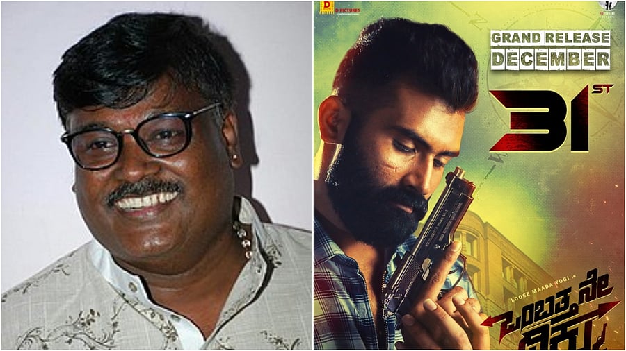 'Ombatthane Dikku' will hit the screens on December 31. Credit: Wikimedia Commons/IMDb