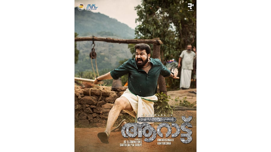 The official poster of 'Aaraattu'. Credit: Twitter/@Mohanlal