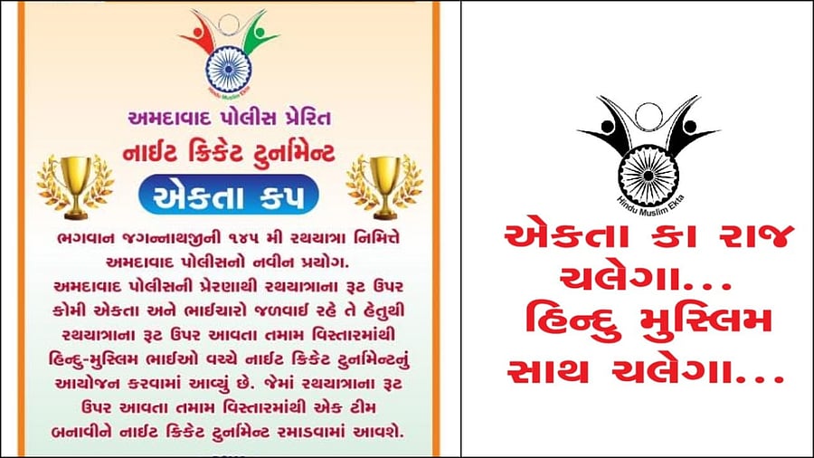(L) Pamphlet announcing 'Ekta Cricket' cup for Hindus and Muslims in view of 145th Lord Jagannath Rath Yatra. Messages of community bonding that Ahmedabad police are spreading through posters. Credit: DH Photo