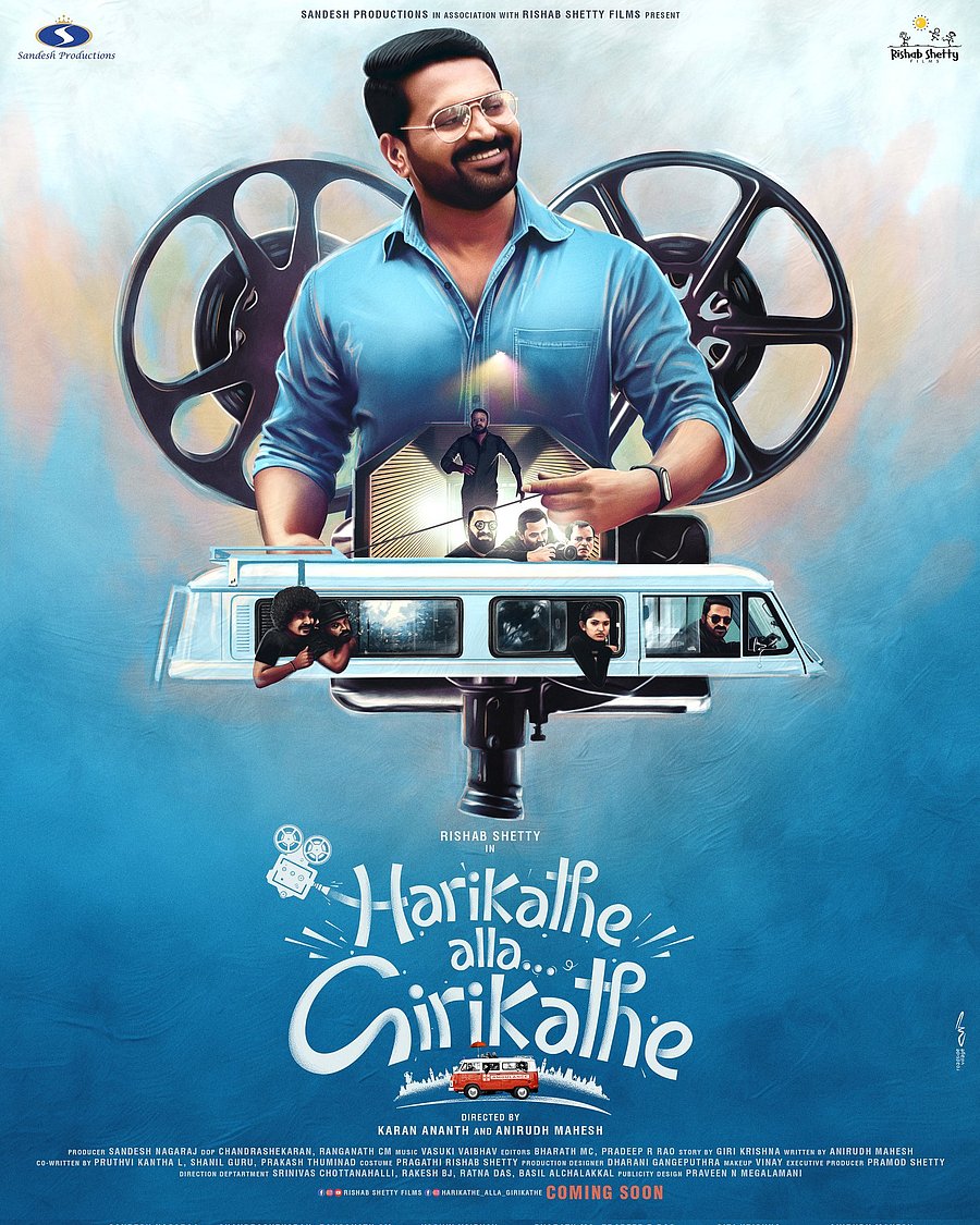 Harikathe Alla Girikathe