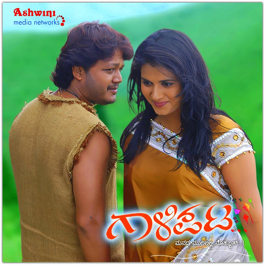 Ganesh and Daisy Bopanna in 'Gaalipata'