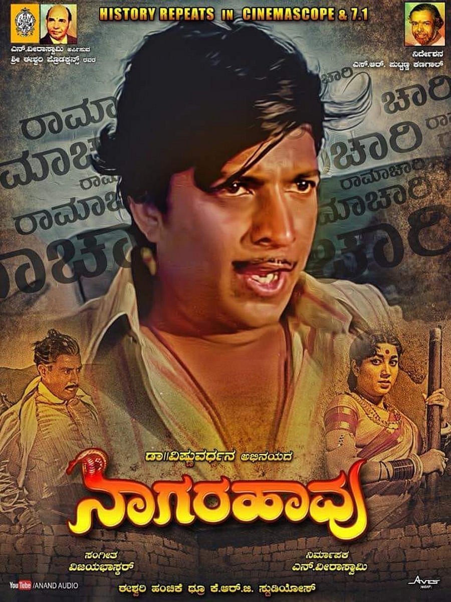 Vishnuvardhan's Nagarahavu. Credit: Special Arrangement