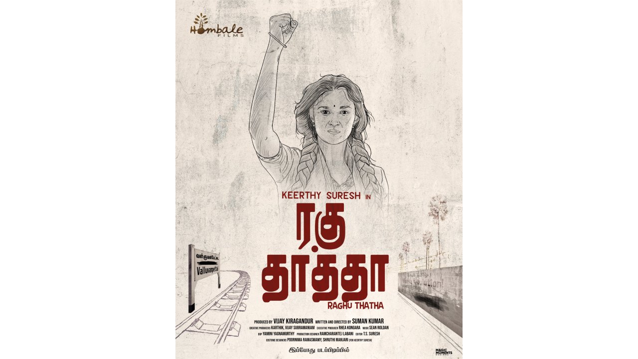 The film poster was released by the makers Hombale Films on social media. Credit: Twitter / @hombalefilms